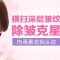 无需动刀肉毒素打造平滑额头 美额重现紧致