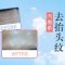 仅需1080元 抹去岁月痕迹 邂逅嫩滑紧致美额