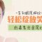 甩掉眼角皱纹 展现双眼青春风采