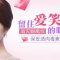 非手术 肉毒素抚平眼尾纹 重现紧致光彩