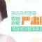 玻尿酸改善苍老纹路 鼻唇沟抚平更显年轻