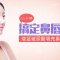 法令纹克星 10分钟填平沟壑重现年轻