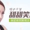 瑞蓝玻尿酸填平深深法令纹 八字转眼间不见