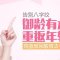 瑞蓝玻尿酸填法令纹 减龄逆袭 摆脱衰老标志