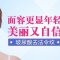 玻尿酸扫平八字纹 笑容更自信