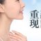 肉毒素抚平颈纹 不开刀重现天鹅美颈