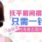 肉毒素帮你舒展愁眉 再也不要愁眉苦脸