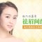 仅1599元 去皱明星肉毒素不开刀抚平眉间烦恼纹