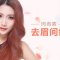 肉毒素除皱纹 去除眉间川字纹让人更易亲近