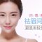 拒绝眉间褶皱 不做愁苦脸   每人仅限购一支