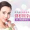 BOTOX肉毒素注射 无痕祛眉间纹告别严肃脸