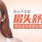 BOTOX肉毒素祛眉间纹 舒展川字 告别“纠结脸”