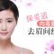 肉毒素赶跑眉间忧郁刻痕 年轻更显正能量