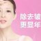 1580元/部位除皱针 去除眉间纹抬头纹鱼尾纹