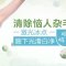 激光助你腋下丝滑  自由舒展自由high 限首次来院者拍1次