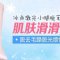 激光脱掉小腿毛茸茸 换回肌肤清爽洁净