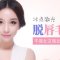 脱掉唇边小胡子 做温婉可人小女子