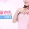 腋下不留毛毛 激光解决腋下烦恼