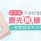 腋下光滑清爽 举手投足尽显优雅