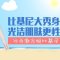 脱净尴尬毛 比基尼肆意穿