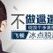 唇周清爽  做个干净的美男子