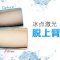 上臂光滑更自信 各种短袖任意穿