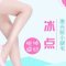 冰点激光脱小腿毛 光滑小腿更性感