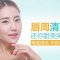 明码标价800元唇毛包脱光  绝无隐形消费 还你甜美笑容