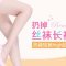 明码标价2280元还你光洁小腿  绝无任何隐形消费