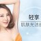 唇毛或腋毛2选1  包干价1折499元  让你彻底摆脱多毛烦恼