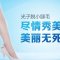 告别反复使用脱毛膏烦恼 根源脱毛小腿滑丽