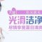 彩光褪去大腿浓毛 恢复肌肤光滑洁净