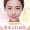 摆脱高原红 重获白皙美肌 激光准确作用部位 不伤肌肤