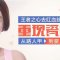 王者之心根源修复红血丝 赶走村姑红
