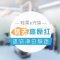 脸颊不再红扑扑 肌肤白皙更有魅力 过程舒适疼痛轻微