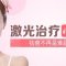 扫除面部瑕疵尴尬 光洁肌肤打动人心