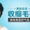 大S推荐 黑脸娃娃给你鸡蛋清般细嫩美肌