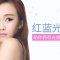先消炎再嫩肤 杀菌消除病源 助你拥有光滑美肌