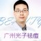 光子祛痘 光洁美肤不留痘痘 祛痘更嫩肤