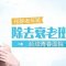 祛除老年斑 有效淡斑祛斑 减龄又嫩肤