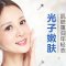 解决暗沉细纹斑点 让肌肤重获新生