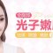 祛斑除皱嫩肤它都行 还你白嫩美肌