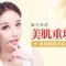 激光解决难看疤痕 肌肤重回平滑时代