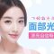 多种激光去痣 面部光洁无暇更漂亮