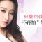 根治黑痣不留痕 美肌重焕白净
