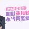激光祛黄褐斑 4折立减4k 肌肤重现嫩白 不当黄脸婆