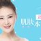 激光扫净黄褐斑 不做斑点黄脸婆