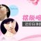 激光祛黄褐斑 淡化斑点 重塑蛋清美肌