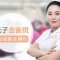 光子去雀斑 仅1680元/次 送皮肤检测一次
