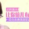 点阵激光扫除肌肤痘疤坑印 汇集桃花能量